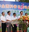 【完美体育】广东省2011年全国科普日活动正式启动