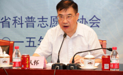 【完美体育】广东省科普志愿者协会召开第二次会员代表大会
