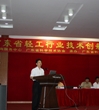 广东举办轻工行业技术创新方法培训讲座