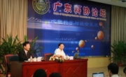 广东科协论坛第16期报告会举行