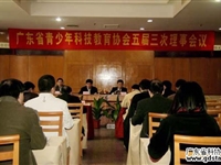 省青少年科技教育协会五届三次理事会议召开