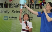 玩中学、玩中乐—2011年雅培家庭科学教育项目广州地区活动侧记