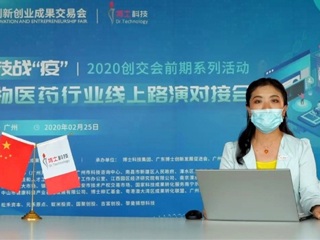 发挥科协优势助力广东复工复产