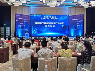 “岭南科学论坛·双周创新论坛”搭建政产学研常态化交流平台