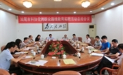 汕尾市科协召开党的群众路线教育实践活动总结会议