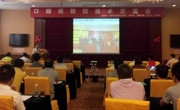 河源市举办口蹄疫防控技术交流会