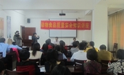 河源市源城区科协举办动物食品质量安全知识讲座