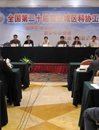 广州市海珠区科协参加第二十届全国部分城区科协工作研讨会