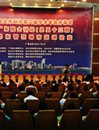 汕头市科协第六届学术年会开幕