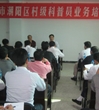 潮阳区科协举办村级科普员业务培训班
