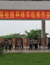 佛山市高明区沧江中学举办第五届校园科技节