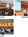 佛山市顺德区高新技术企业协会举办研发人员培训班