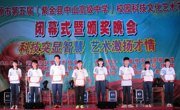 河源市第五届（紫金县中山高级中学）校园科技文化艺术节圆满落幕