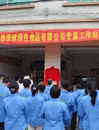 惠东县2家企业建立“专家工作站”
