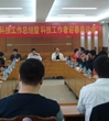 惠东县召开2009年科技工作总结暨科技工作者迎春座谈会