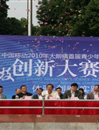 大朗镇首届青少年科技创新大赛在崇文小学隆重举行