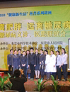 东莞科学馆2010“健康新生活”科普系列活动完美谢幕