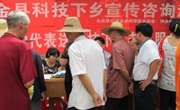紫金县科协组织开展科技下乡宣传咨询活动