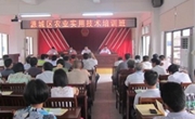 河源市源城区科协举办蔬菜栽培实用技术培训班