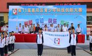 惠州市惠阳区举办第十一届青少年科技创新大赛