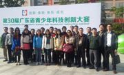 惠州市惠阳区50多名科技辅导员观摩第30届广东省青少年科技创新大赛