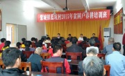 紫金县举办2015年贫困户培训班