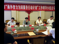 汕头市“海外智力为国服务行动计划”工作领导小组召开第一次会议