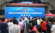 河源市2015年全国科技活动周及广东省科技进步活动月启动仪式在紫金县隆重举行