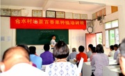 和平县科协举办油茶、百香果种植培训班