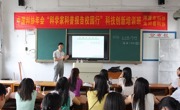 龙川县隆师中学举办知识产权专题讲座与科技创新培训班
