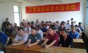 河源市和平县举办百香果栽培技术培训班