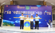 广东省“中国流动科技馆巡展”活动广宁站启动