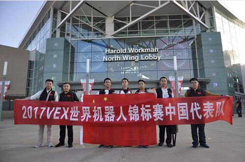 3.龙湖学子代表广东省首次参加机器人竞技世界最高赛事“2017年VEX世界机器人锦标赛”（VEXIQ项目）.jpg