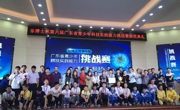 云浮代表队参加乐博士杯第六届广东省青少年科技实践能力挑战赛荣获1金9银3铜好成绩