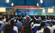 梅州市学艺中学举办第一届科技文化节