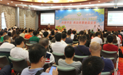 2018年深圳市食品安全（技术）保障论坛召开