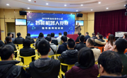 汕头市举办2019年全市中小学智能机器人竞赛指导老师培训班