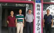 梅州市科协调研市电子学会