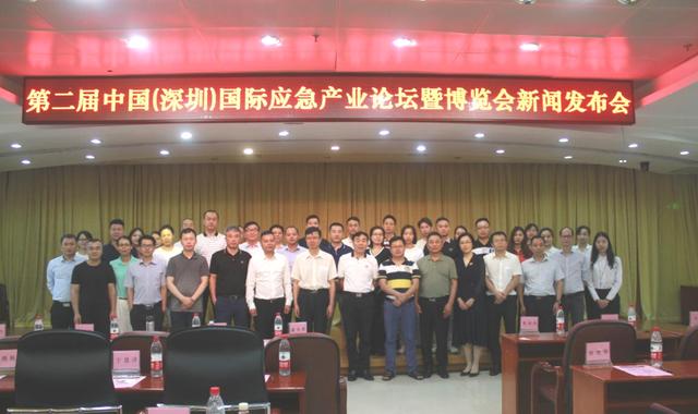 第二届“SEIE深圳应急博览会”将于9月举行