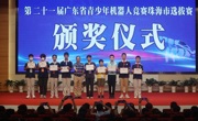 第二十一届广东省青少年机器人竞赛珠海市选拨赛举行