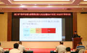 湛江市气象学会第九届理事会第六次会议暨2021年湛江市台风干旱研讨会和气象学术交流会成功召开