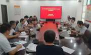 珠海市科协召开纪律教育学习月活动动员部署会
