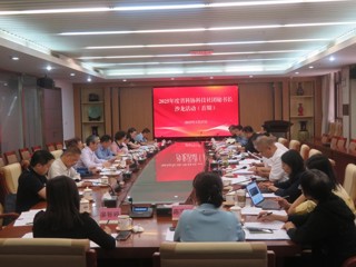 2025年度省科协科技社团秘书长沙龙首期活动成功举行