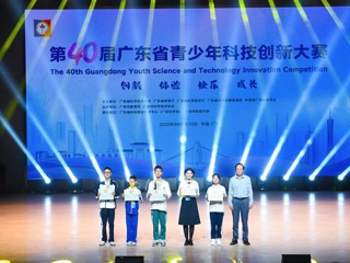 第40届广东省青少年科技创新大赛举办