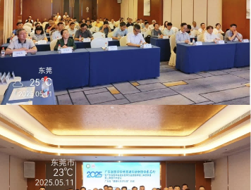广东省医学学术直通车——放射医学东莞行暨广东省医学会放射医学分会感染学组、神经学组第二季度学术活动 广东省“健康科普进万家”行动举办