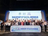 第4届外科药学大会在广州举办