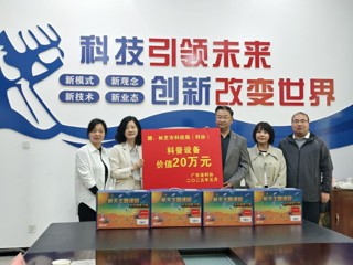 省科协赴林芝市开展考察培训交流活动
