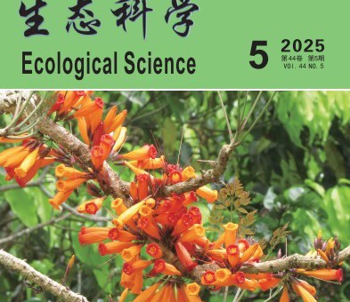 省生态学会《生态科学》入选2025—2026年度CSCD核心数据库