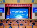 2025年岭南科技创新论坛主论坛成功举办