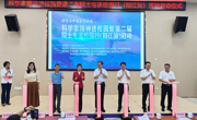科学家精神进校园暨第二届院士专家广东校园行（阳江站）启动